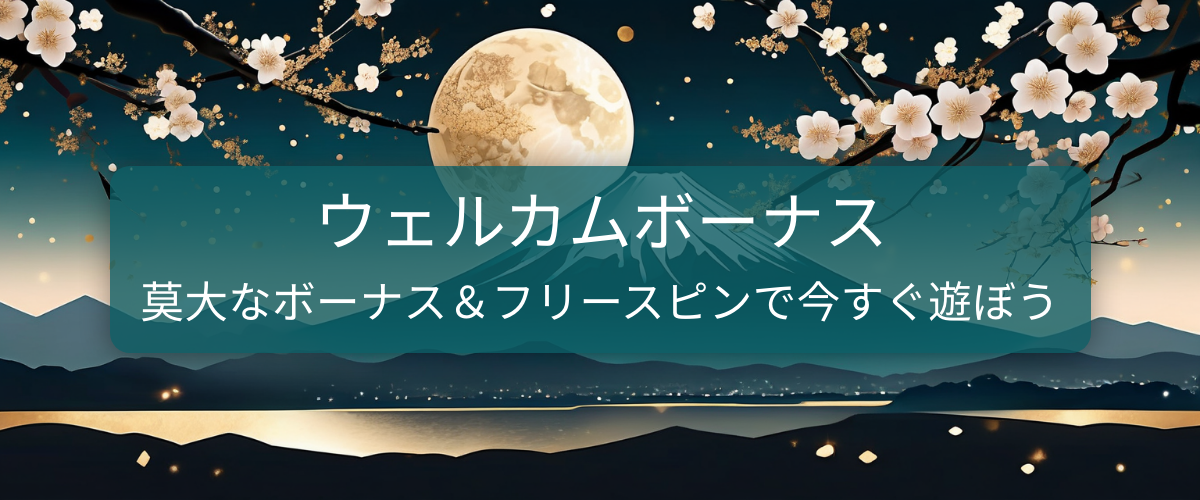 Zodiac Casino - 日本プレイヤー向け最大10万円ボーナス+100スピン | 即時出金